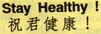 The Forgotten Minority: Asians and Pacific-Islanders in New York Battling HIV/AIDS