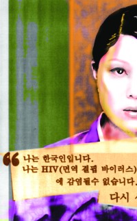 The Forgotten Minority: Asians and Pacific-Islanders in New York Battling HIV/AIDS